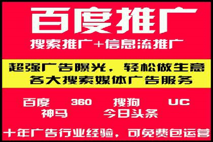 百度竞价推广公司案例揭秘：如何实现低成本高转化
